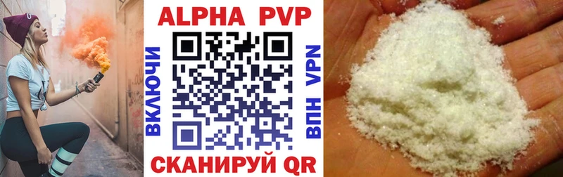 Alfa_PVP кристаллы  Купить закладки  Невьянск 
