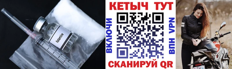 Купить закладки  Невьянск  Кетамин ketamine 